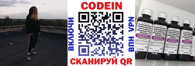 Кодеиновый сироп Lean Purple Drank Никольское