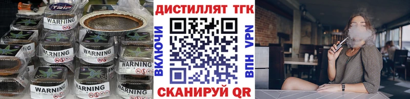 ТГК гашишное масло  hydra ССЫЛКА  Никольское  закладки 